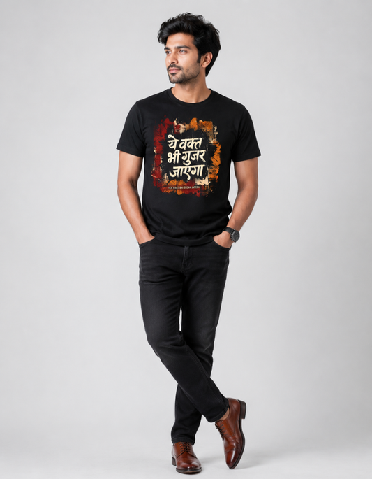 Ye Waqt Bhi Guzar Jayega Classic Crew T-Shirt