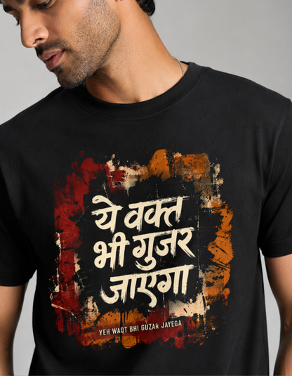 Ye Waqt Bhi Guzar Jayega Classic Crew T-Shirt