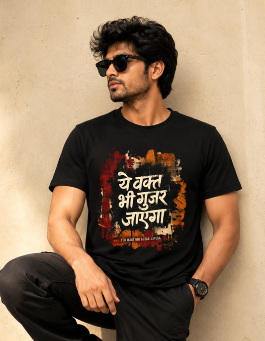 Ye Waqt Bhi Guzar Jayega Classic Crew T-Shirt